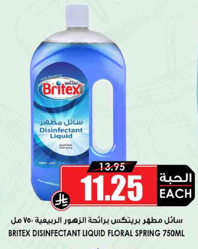 available at Prime Supermarket in KSA, Saudi Arabia, Saudi - Khamis Mushait