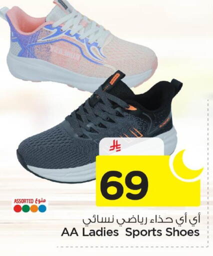 available at نستو in مملكة العربية السعودية, السعودية, سعودية - الأحساء‎