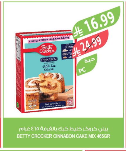 available at Farm  in KSA, Saudi Arabia, Saudi - Sakaka