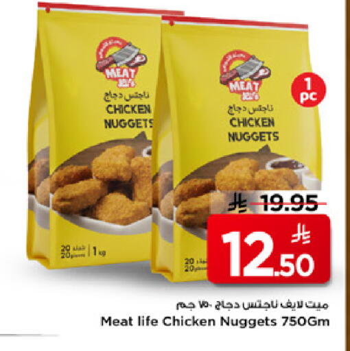 available at Mark & Save in KSA, Saudi Arabia, Saudi - Al Hasa