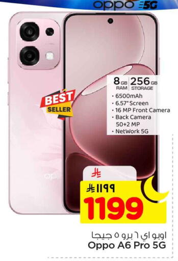 available at هايبر الوفاء in مملكة العربية السعودية, السعودية, سعودية - مكة المكرمة