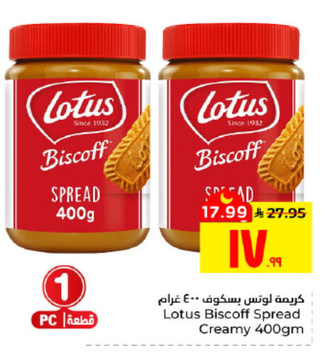 available at هايبر الوفاء in مملكة العربية السعودية, السعودية, سعودية - الأحساء‎