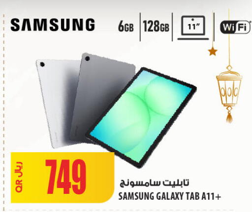 available at Al Meera in Qatar - Doha