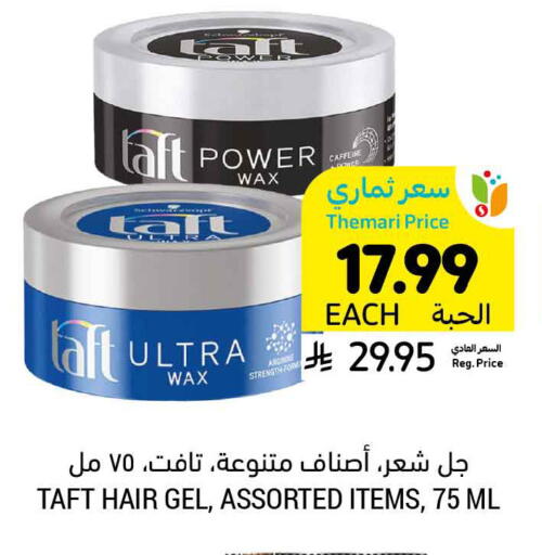 available at أسواق التميمي in مملكة العربية السعودية, السعودية, سعودية - حفر الباطن