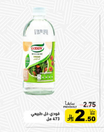 available at أسواق رامز in مملكة العربية السعودية, السعودية, سعودية - الأحساء‎