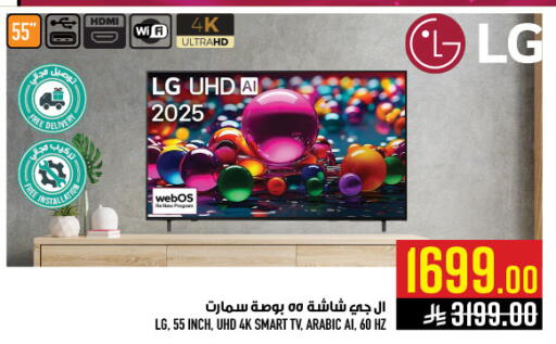 available at Abraj Hypermarket in KSA, Saudi Arabia, Saudi - Mecca