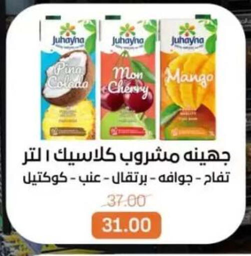 Mango Cherry available at بيت الجملة in Egypt - القاهرة
