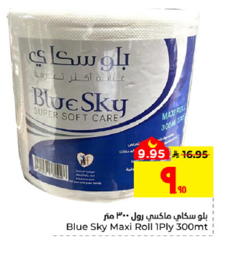 available at Hyper Al Wafa in KSA, Saudi Arabia, Saudi - Al Hasa