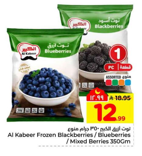 available at هايبر الوفاء in مملكة العربية السعودية, السعودية, سعودية - مكة المكرمة
