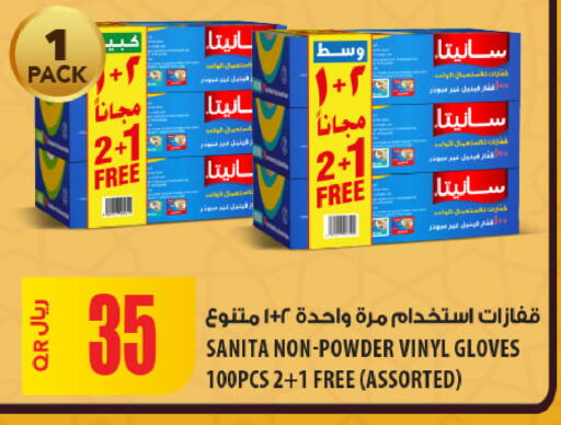 available at Al Meera in Qatar - Al Shamal