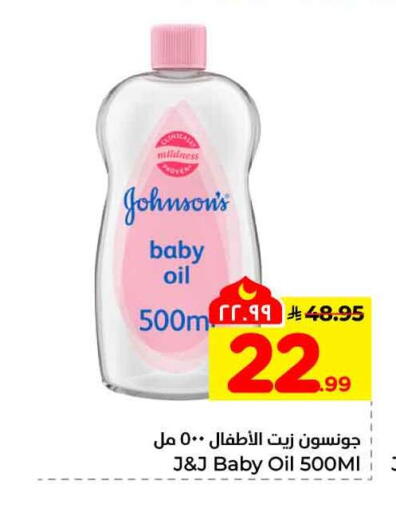 available at هايبر الوفاء in مملكة العربية السعودية, السعودية, سعودية - مكة المكرمة