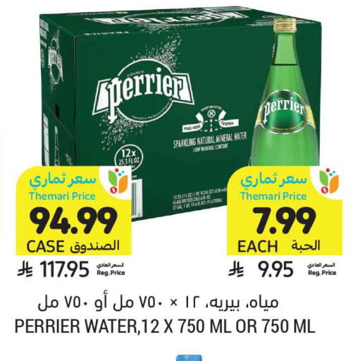 available at Tamimi Market in KSA, Saudi Arabia, Saudi - Khafji
