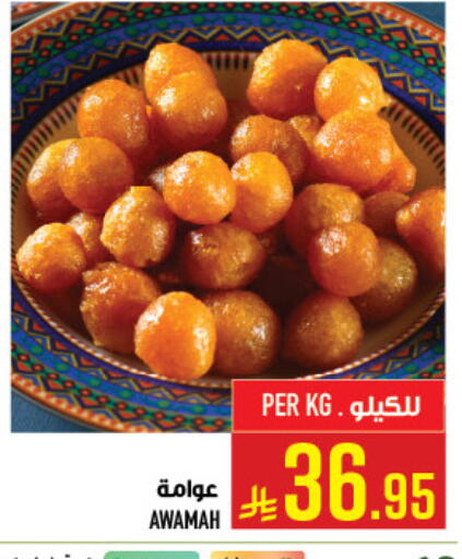 available at أبراج هايبر ماركت in مملكة العربية السعودية, السعودية, سعودية - مكة المكرمة