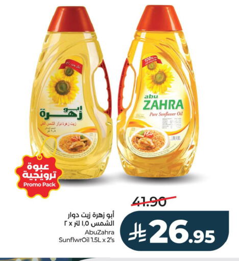 available at لولو هايبرماركت in مملكة العربية السعودية, السعودية, سعودية - الأحساء‎