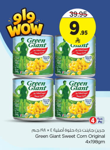 available at Nesto in KSA, Saudi Arabia, Saudi - Al Majmaah