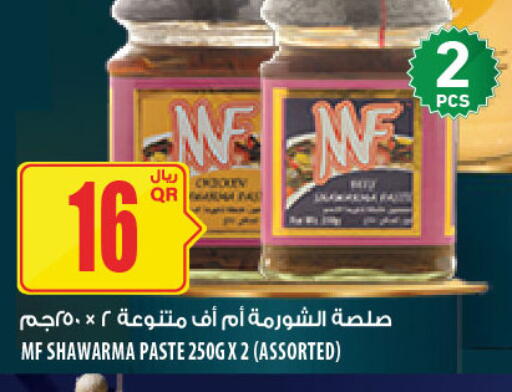 available at شركة الميرة للمواد الاستهلاكية in قطر - الدوحة
