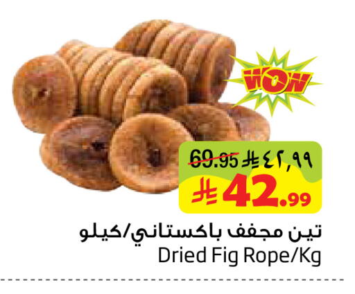 Fig available at Layan Hyper in KSA, Saudi Arabia, Saudi - Dammam
