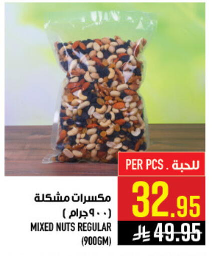 available at Abraj Hypermarket in KSA, Saudi Arabia, Saudi - Mecca