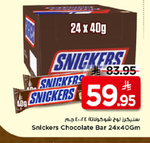 available at مارك & سيف in مملكة العربية السعودية, السعودية, سعودية - الرياض