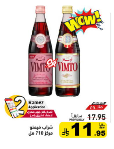 available at أسواق رامز in مملكة العربية السعودية, السعودية, سعودية - تبوك