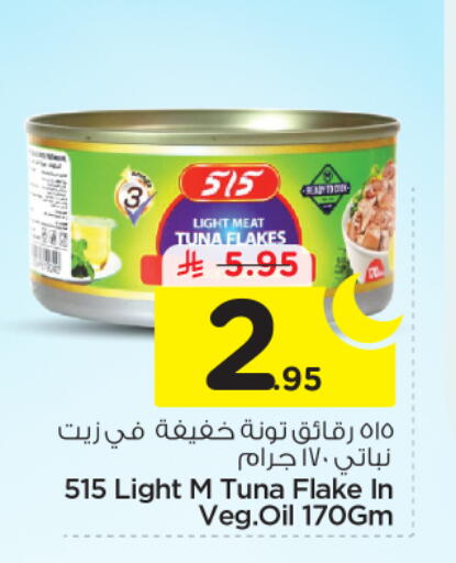 available at Nesto in KSA, Saudi Arabia, Saudi - Riyadh