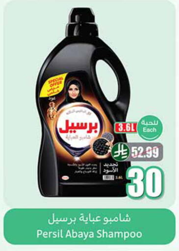 available at أسواق عبد الله العثيم in مملكة العربية السعودية, السعودية, سعودية - الخرج