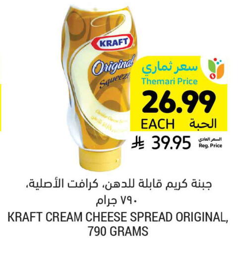 available at Tamimi Market in KSA, Saudi Arabia, Saudi - Buraidah