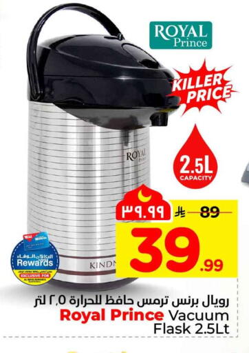 available at هايبر الوفاء in مملكة العربية السعودية, السعودية, سعودية - الأحساء‎