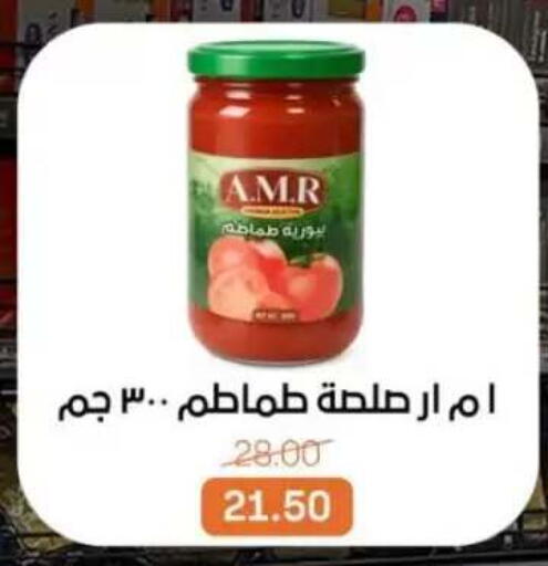 available at بيت الجملة in Egypt - القاهرة