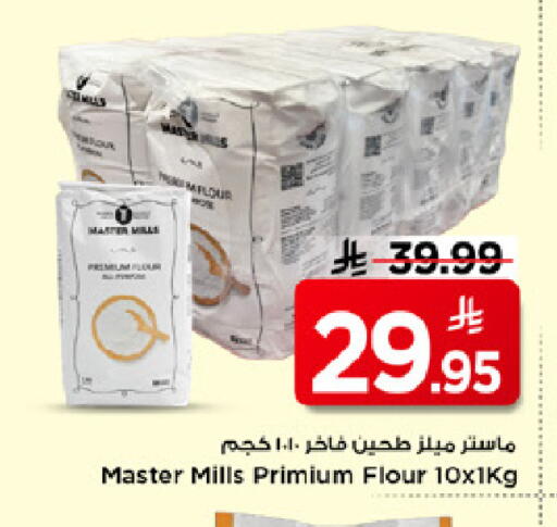 available at مارك & سيف in مملكة العربية السعودية, السعودية, سعودية - الرياض