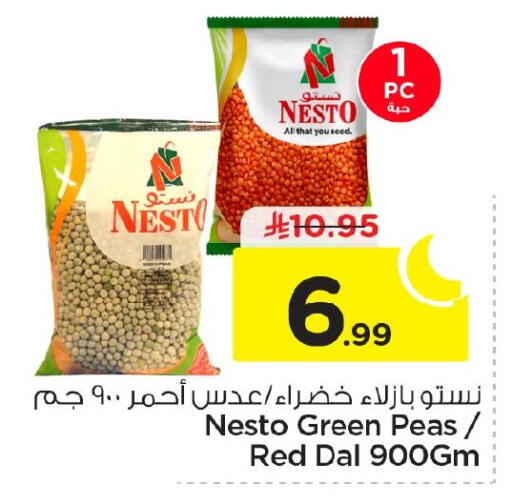 Peas available at نستو in مملكة العربية السعودية, السعودية, سعودية - الأحساء‎