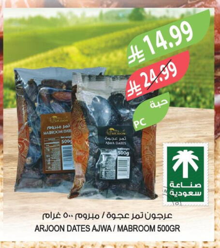 Date available at المزرعة in مملكة العربية السعودية, السعودية, سعودية - الخرج