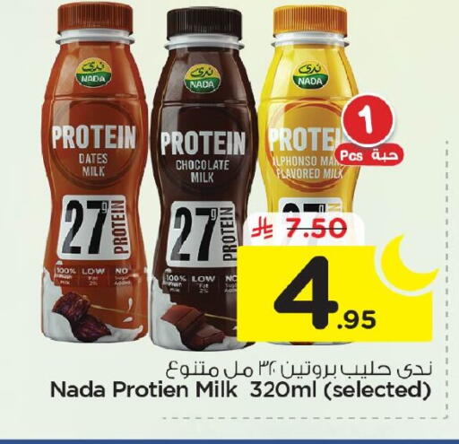 available at Nesto in KSA, Saudi Arabia, Saudi - Al Khobar