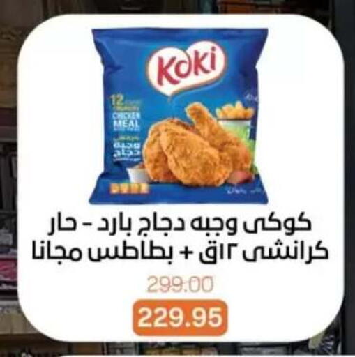 available at Beit El Gomla in Egypt - Cairo