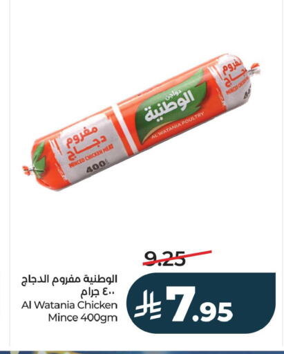 available at LULU Hypermarket in KSA, Saudi Arabia, Saudi - Hafar Al Batin