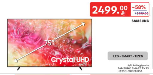 available at Carrefour in KSA, Saudi Arabia, Saudi - Riyadh