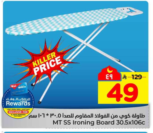 available at Hyper Al Wafa in KSA, Saudi Arabia, Saudi - Al Hasa