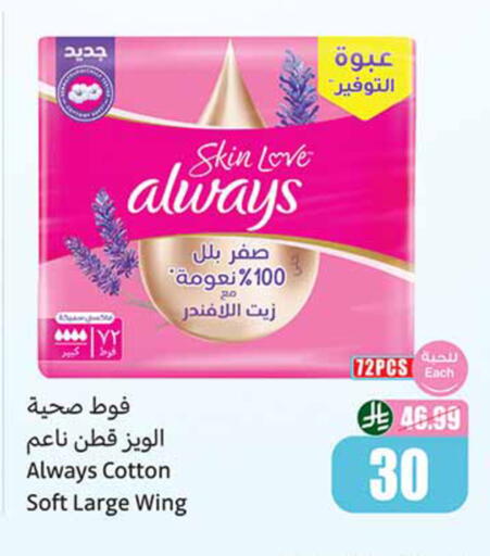 available at Othaim Markets in KSA, Saudi Arabia, Saudi - Mahayil