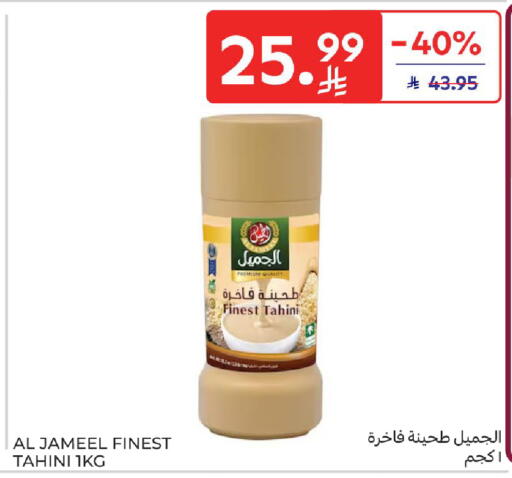 available at Carrefour in KSA, Saudi Arabia, Saudi - Buraidah