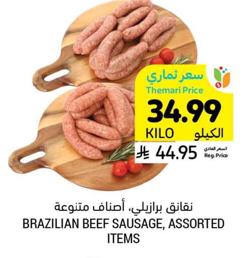 available at Tamimi Market in KSA, Saudi Arabia, Saudi - Medina