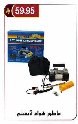 available at الحسين توب أب in مملكة العربية السعودية, السعودية, سعودية - الرياض