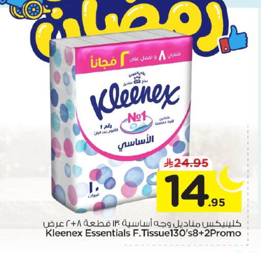 available at نستو in مملكة العربية السعودية, السعودية, سعودية - الأحساء‎