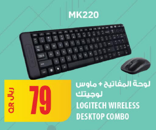 available at شركة الميرة للمواد الاستهلاكية in قطر - الوكرة