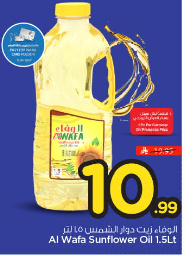 available at Nesto in KSA, Saudi Arabia, Saudi - Riyadh