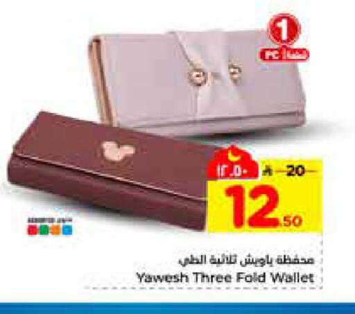 available at هايبر الوفاء in مملكة العربية السعودية, السعودية, سعودية - الرياض