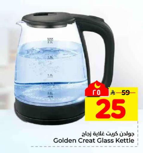 available at Hyper Al Wafa in KSA, Saudi Arabia, Saudi - Mecca
