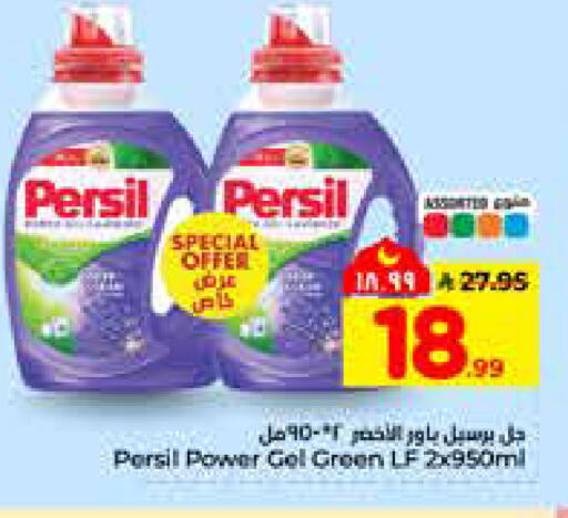 available at هايبر الوفاء in مملكة العربية السعودية, السعودية, سعودية - الرياض