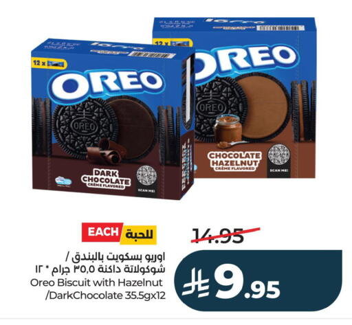 available at لولو هايبرماركت in مملكة العربية السعودية, السعودية, سعودية - حفر الباطن