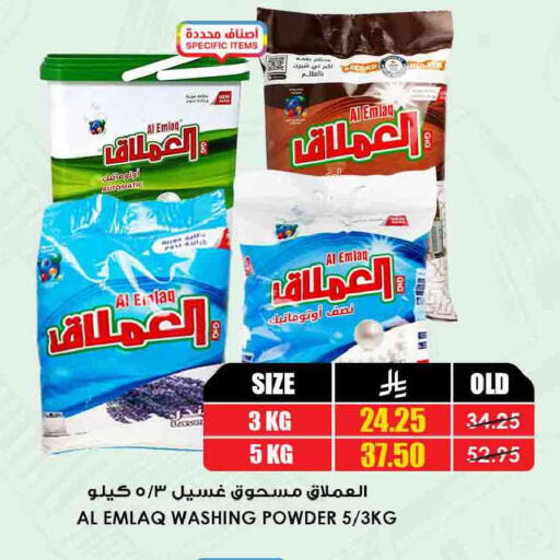 available at أسواق النخبة in مملكة العربية السعودية, السعودية, سعودية - محايل