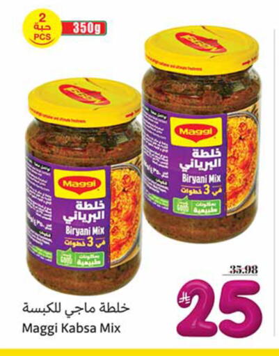 available at أسواق عبد الله العثيم in مملكة العربية السعودية, السعودية, سعودية - الخرج